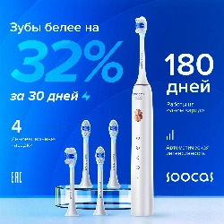 Электрическая зубная щетка Soocas X3U Pro,  White, белый