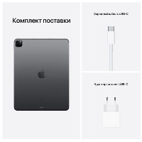 Планшет Apple iPad Pro 12.9 M1 (2021) 1 ТБ, Wi-Fi + Cellular, Space gray, "серый космос"