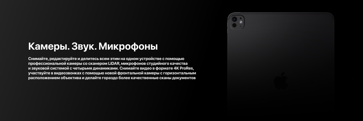 Планшет Apple iPad Pro 13 M4 (2024) 256 ГБ, Wi‑Fi, Space Black, "черный космос"