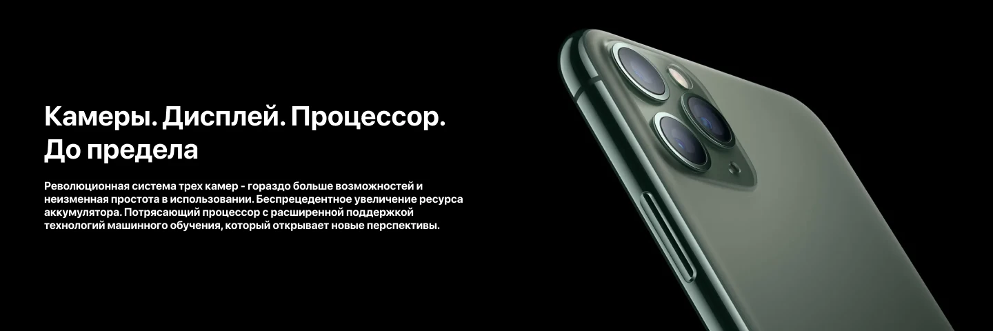 Смартфон Apple iPhone 11 Pro Max 64 ГБ, Dual: nano SIM + eSIM, Black, черный