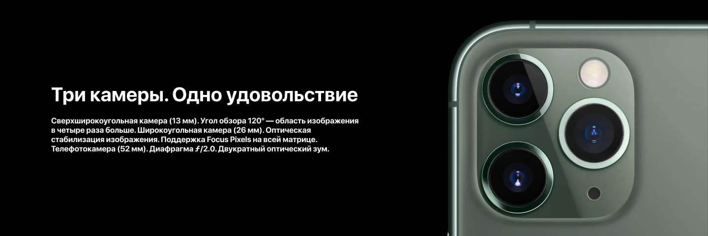 Смартфон Apple iPhone 11 Pro Max 512 ГБ, Dual: nano SIM + eSIM, Black, черный