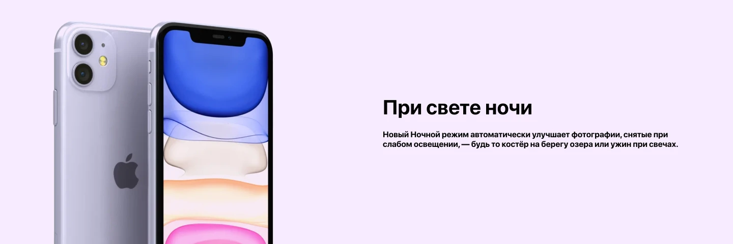 Смартфон Apple iPhone 11 128 ГБ, Dual SIM (nano SIM), Violet, фиолетовый