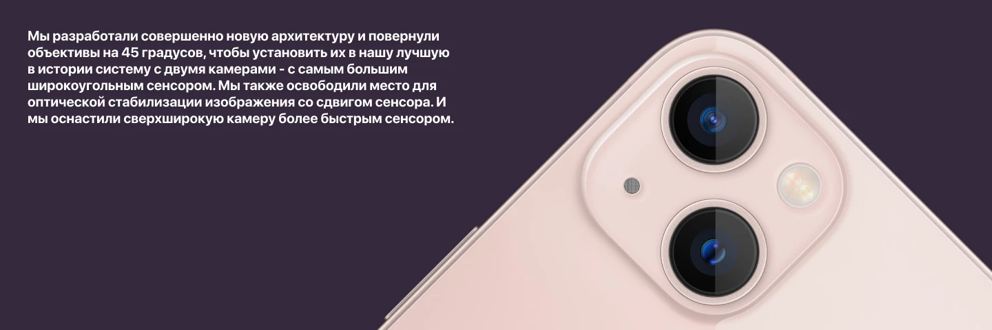 Смартфон Apple iPhone 13 256 ГБ, Dual SIM (nano SIM), White, белый