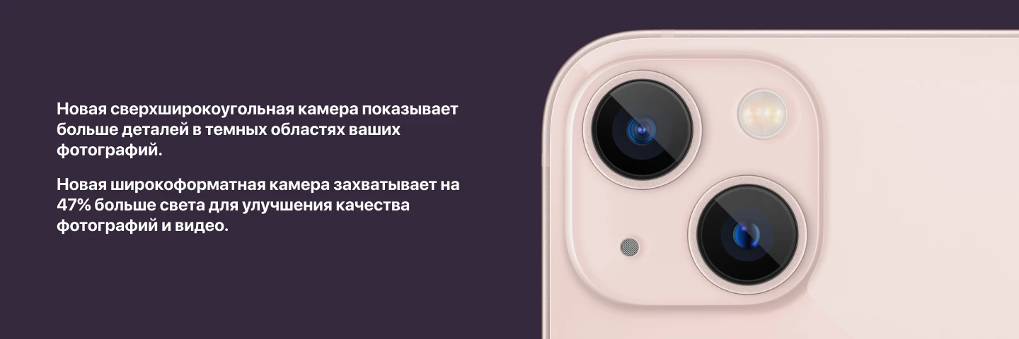 Смартфон Apple iPhone 13 256 ГБ, Dual SIM (nano SIM), Pink, розовый