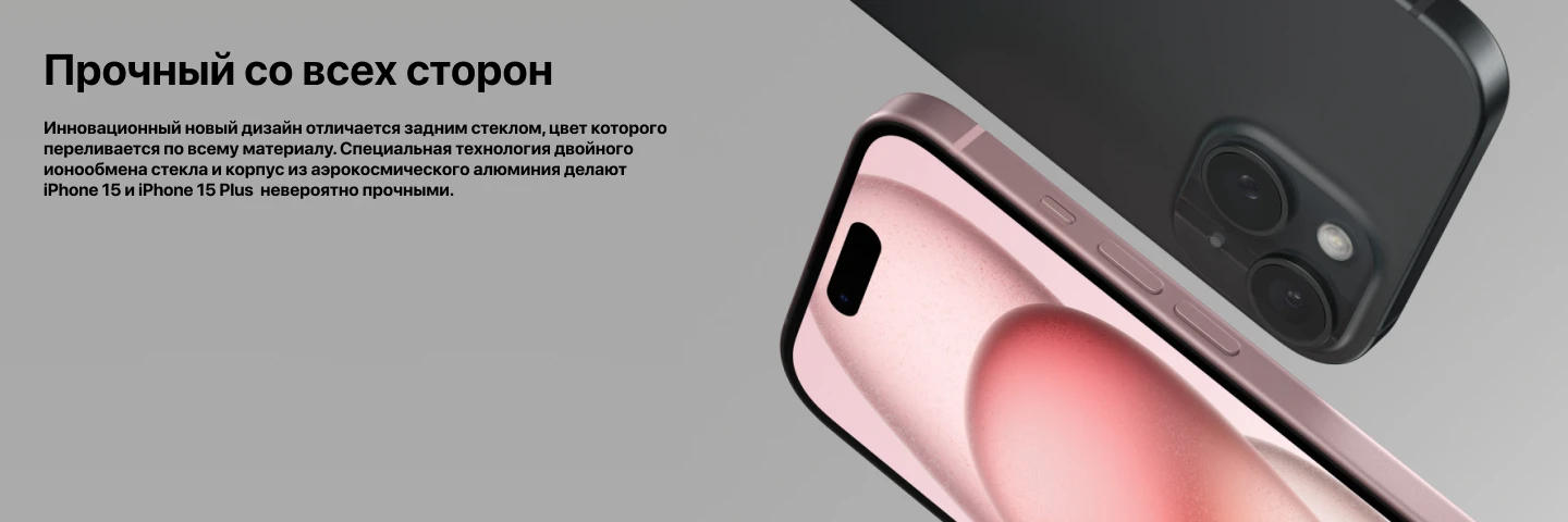 Смартфон Apple iPhone 15 Plus 128 ГБ, Dual: nano SIM + eSIM, Black, черный