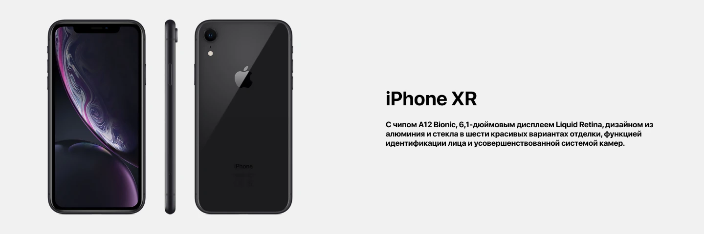 Смартфон Apple iPhone XR 256 ГБ, Yellow, желтый