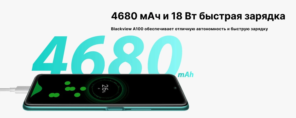 Смартфон Blackview A100, 6/128 ГБ, Green, зеленый