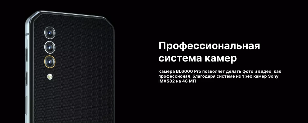 Смартфон Blackview BL6000 Pro, 8/256 ГБ, Black, черный