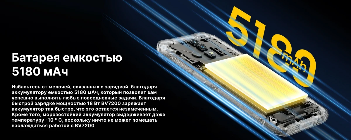 Смартфон Blackview BV7200, 6/128 ГБ, Black, черный