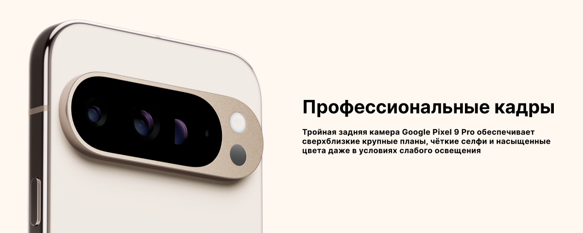 Смартфон Google Pixel 9 Pro XL 16/512 Gb, Obsidian, USA