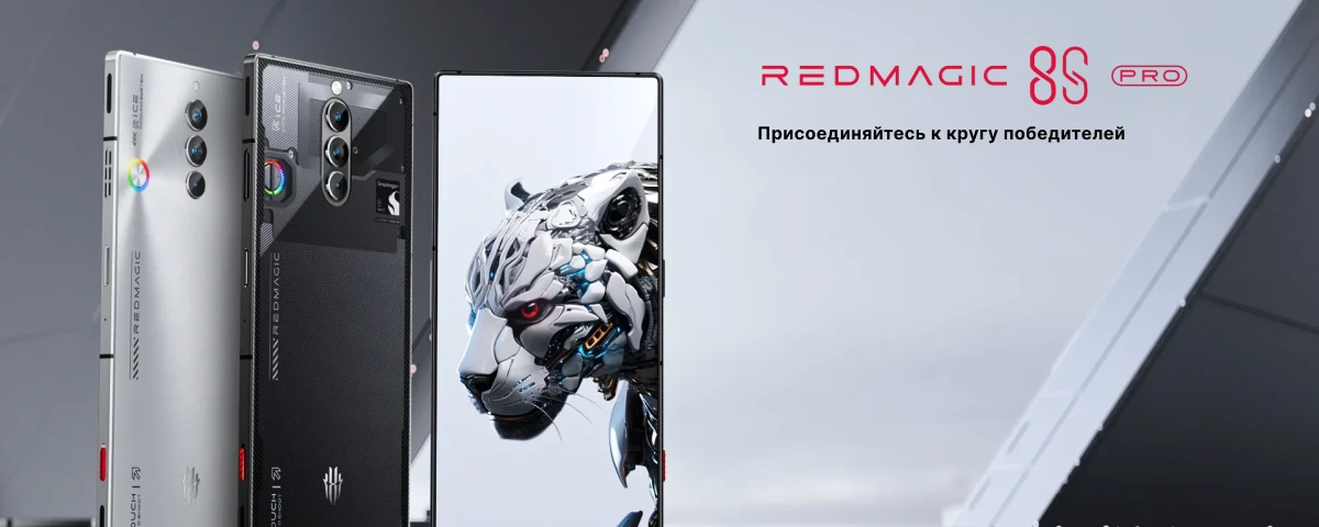 Смартфон Nubia RedMagic 8S Pro 16/512 ГБ, Black, черный