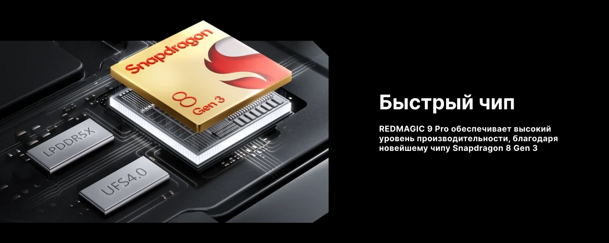 Смартфон Nubia RedMagic 9 Pro, 12/256 GB, Black, черный