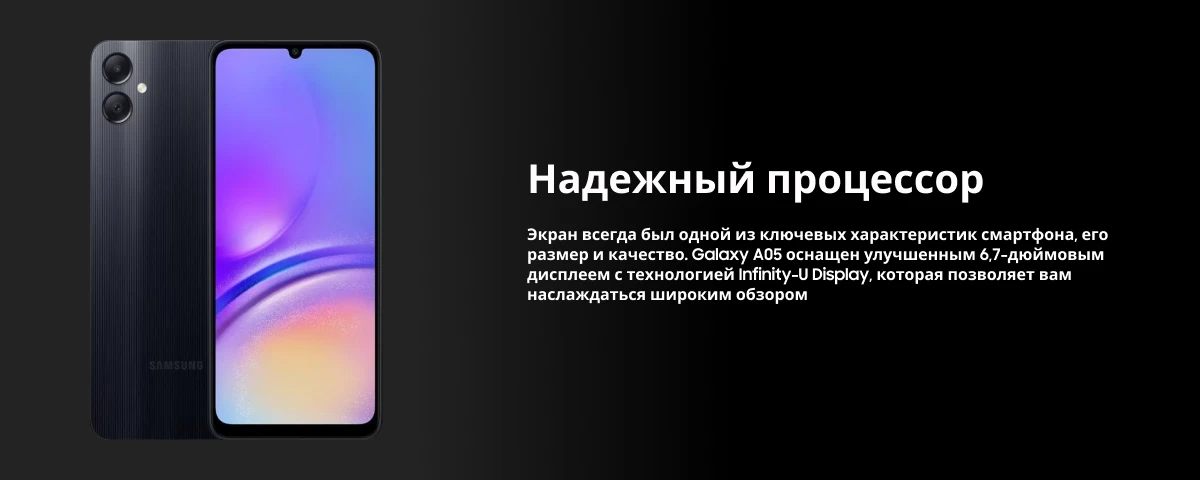 Смартфон Samsung Galaxy A05 6/128 Гб, Black, черный