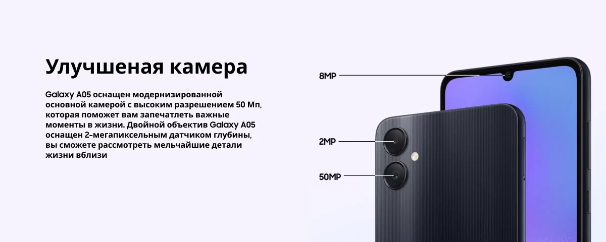 Смартфон Samsung Galaxy A05 6/128 Гб, Black, черный