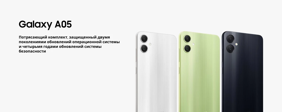 Смартфон Samsung Galaxy A05 4/128 Гб, Green, зеленый