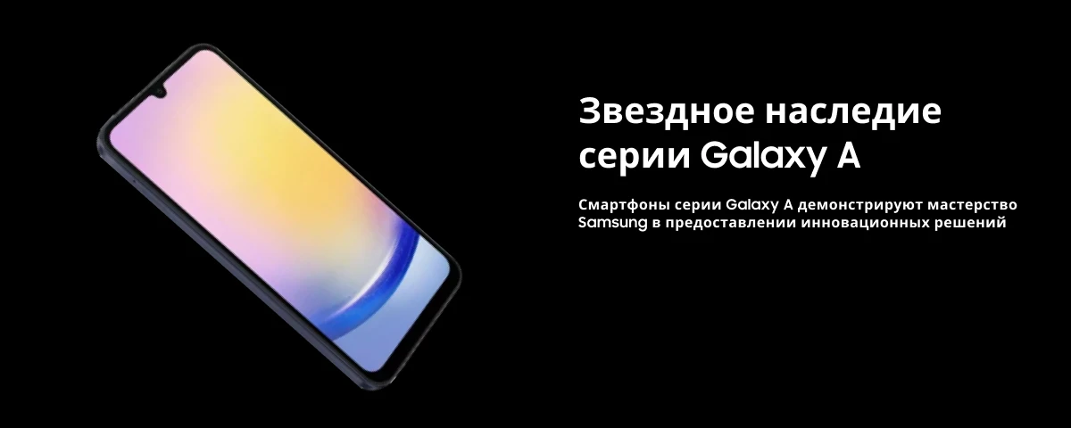 Смартфон Samsung Galaxy A25 8/256 Гб, Yellow, желтый