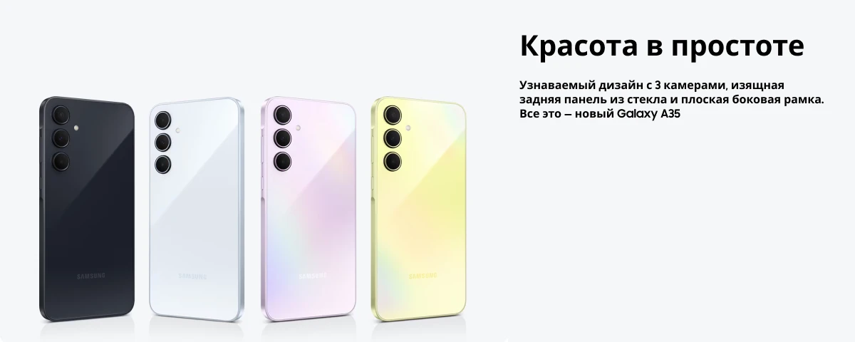 Смартфон Samsung Galaxy A35 8/256 ГБ, Yellow, желтый