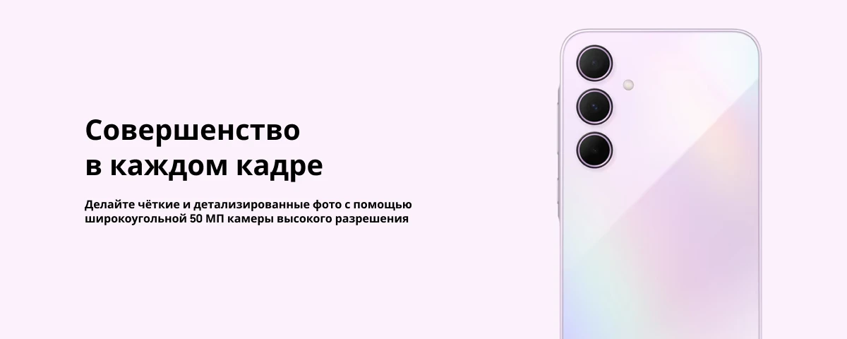 Смартфон Samsung Galaxy A35 8/128 ГБ, Violet, фиолетовый