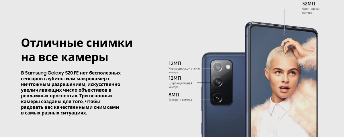 Смартфон Samsung Galaxy S20 FE 6/128 ГБ, Green, зеленый