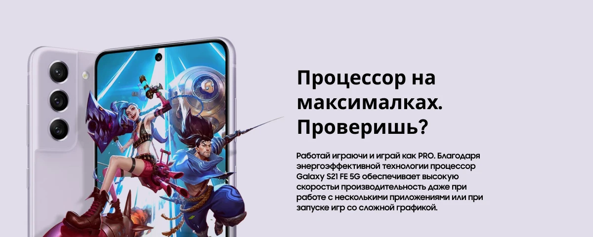 Смартфон Samsung Galaxy S21 FE 6/128 ГБ, Violet, фиолетовый