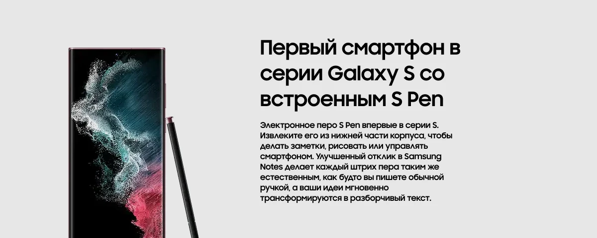 Смартфон Samsung Galaxy S22 Ultra 12/256 ГБ, бургунди