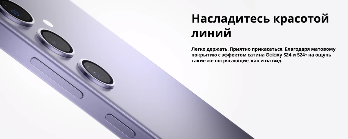 Смартфон Samsung Galaxy S24 8/256 ГБ, Dual: nano SIM + eSIM, Black, черный