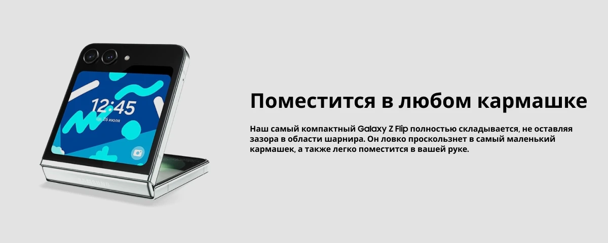 Смартфон Samsung Galaxy Z Flip 5 8/256 Гб, Graphite, графитовый