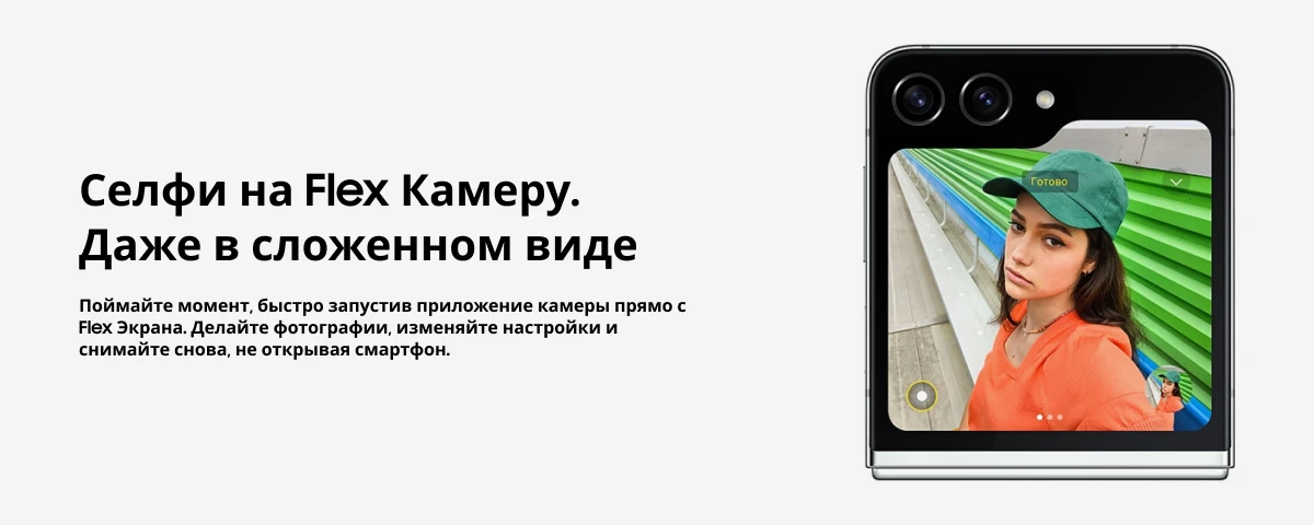 Смартфон Samsung Galaxy Z Flip 5 8/256 Гб, Graphite, графитовый