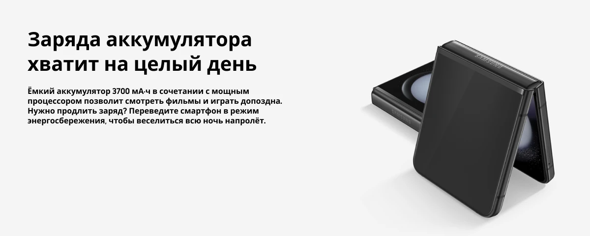 Смартфон Samsung Galaxy Z Flip 5 8/256 Гб, Graphite, графитовый